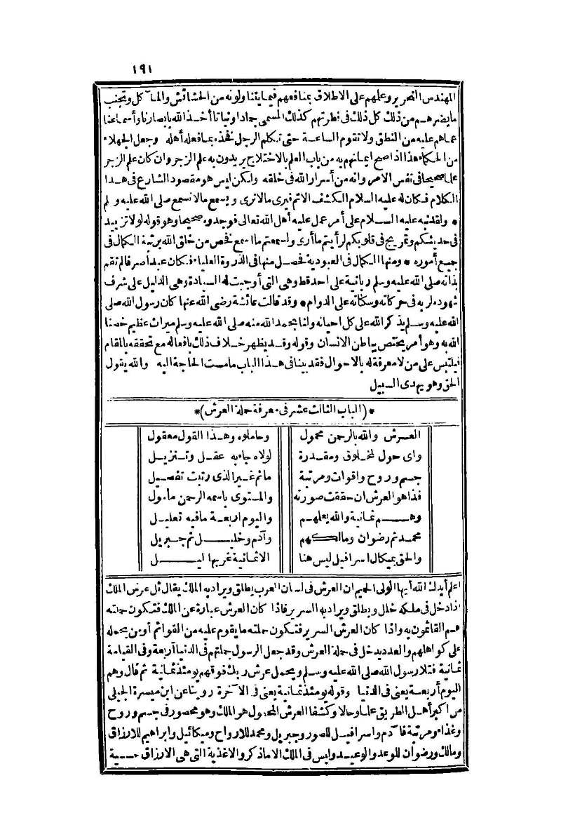 futmak.com - الصفحة 191 - من الجزء الأول من طبعة بولاق الثانية